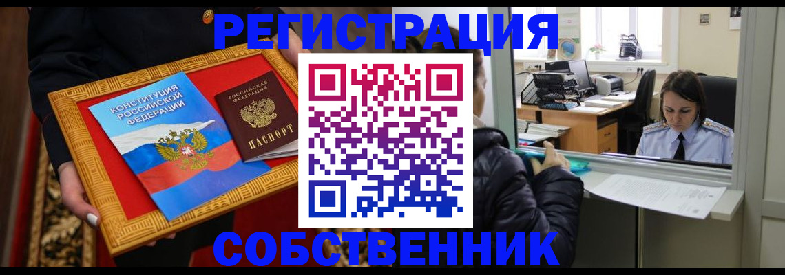 где прописаться в Лениногорске