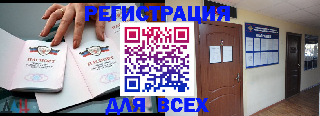 прописка от собственника в Лениногорске