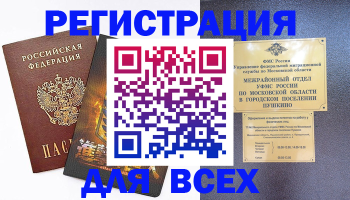 временная регистрация адрес в Лениногорске