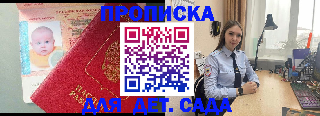 пропишу в квартире в Лениногорске