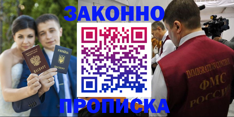 регистрация для школы в Лениногорске