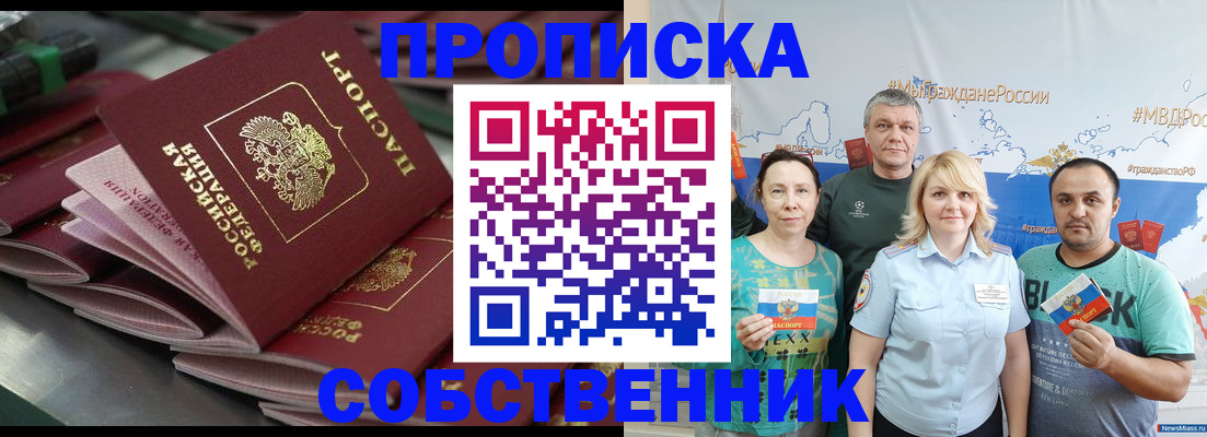 временная регистрация адрес в Лениногорске